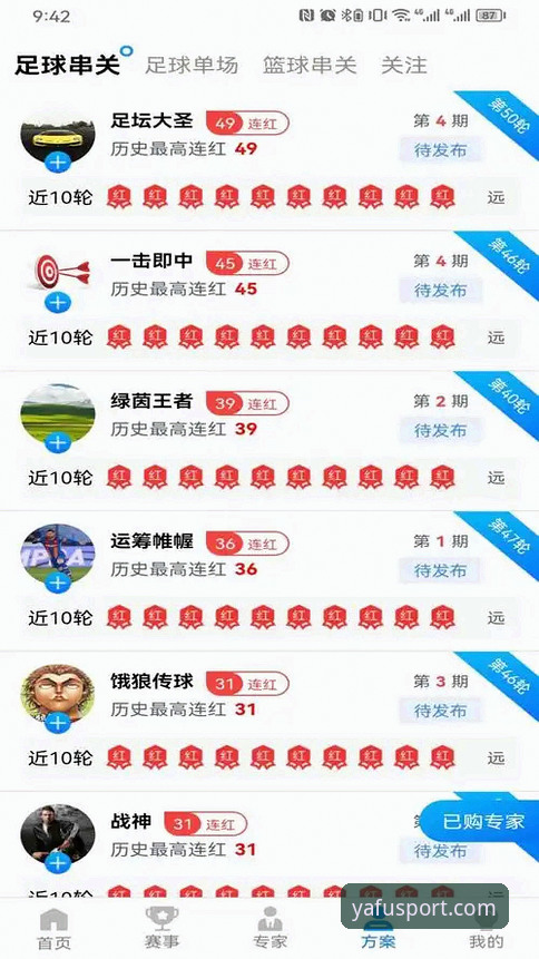 如何安全高效地完成亚富体育下载安装？从技术角度全面评测