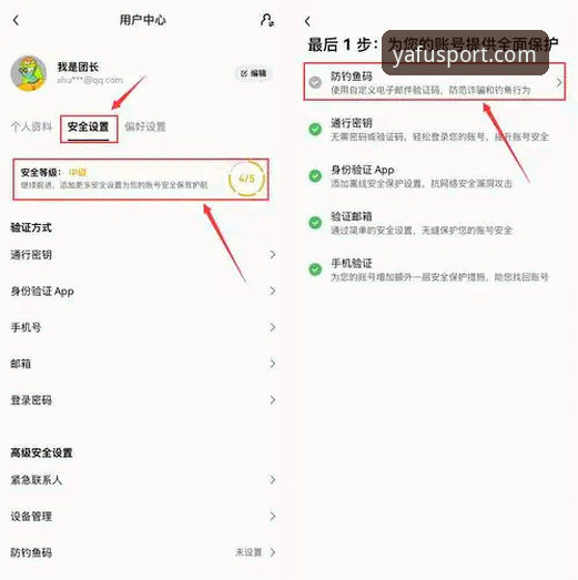 亚富体育平台官方入口 vs 第三方链接：哪个更安全？老用户手把手登录攻略